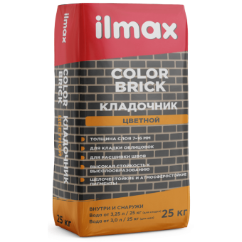 Кладочник цветной ilmax color brick