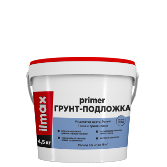 Грунт-подложка ilmax ready primer